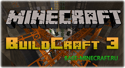 BuildCraft 3 мод для Minecraft 1.5.2